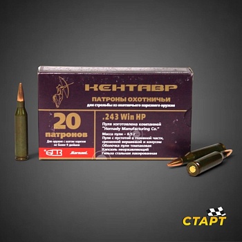 Патрон 243 WIN HP 5,5 гр. Кентавр БПЗ