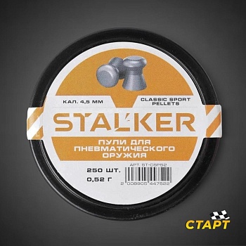 Пули пневм. "Stalker Classic Sport Pellets" кал 4,5 мм 0,52 гр (250 шт)