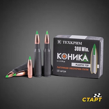 Патрон 7,62х51 Коника 11 гр. томпак Техкрим
