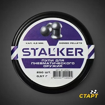 Пули пневм. "Stalker Domed Pellets" кал 4,5 мм 0,57 гр (250 шт)