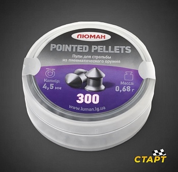 Пули пневм. Люман Pointed pellets кал 4,5 мм 0,68 гр (300 шт)