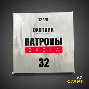 Патрон 12/70/32 Охотник Охота Пыж-био