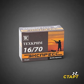 Патрон 16/70 картечь 6,5 мм ЭКСПРЕСС ТК