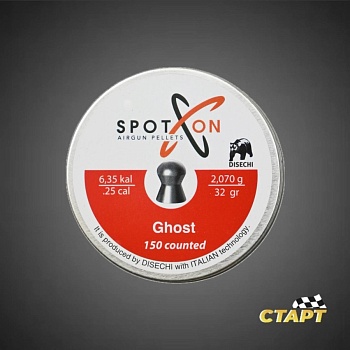 Пули пневм. "Spoton Ghost" кал 6,35 мм 2,07 гр (150 шт)