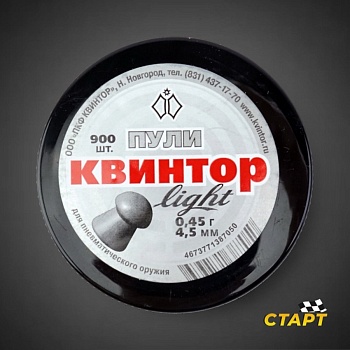 Пули пневм. Квинтор Light  кал 4,5 мм 0,45 гр (900 шт) 
