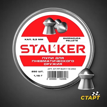 Пули пневм. "Stalker Barracuda" кал 5,5 мм 1,15 гр (250 шт)
