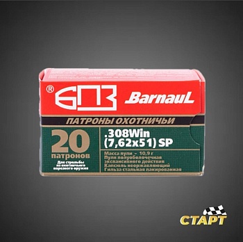 Патрон 7,62х51 SP 10,9 гр, лак БПЗ