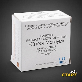 Патрон ООП 10х28 Спорт Магнум Фортуна