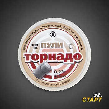 Пули пневм."Торнадо" 4,5 мм (300 шт)