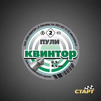 Пули пневм. Квинтор №2 МП кал 4,5 мм острая головка/насечка (800 шт)