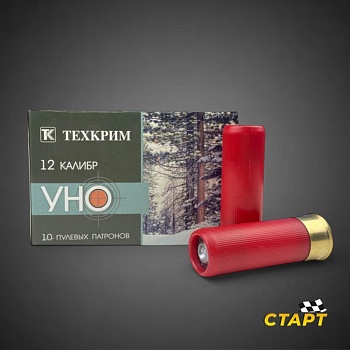 Патрон 12/70 пуля УНО 28 гр. ТК