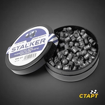 Пули пневм. "Stalker Domed Pellets" кал 5,5 мм 1,1 гр (200 шт)