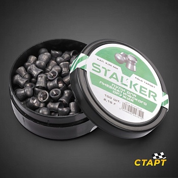 Пули пневм. "Stalker Field Target" кал 6,35 мм 2,15 гр (100 шт)