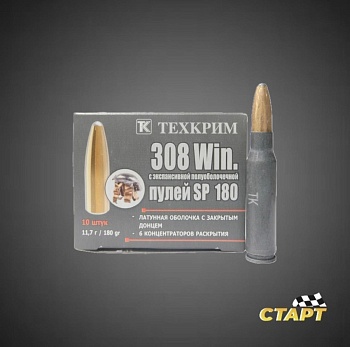 Патрон 7,62х51 SP 11,7 гр. томпак Техкрим