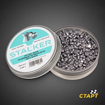 Пули пневм. "Stalker Match" кал 4,5 мм 0,55 гр (500 шт)