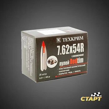 Патрон 7,62х54R пуля Redtim 11,9 гр. ТК