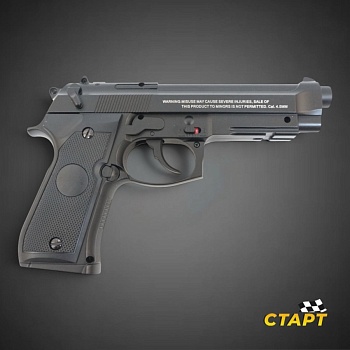 Пистолет пневм. Stalker S92МЕ (аналог "Beretta 92") кал 4,5 мм