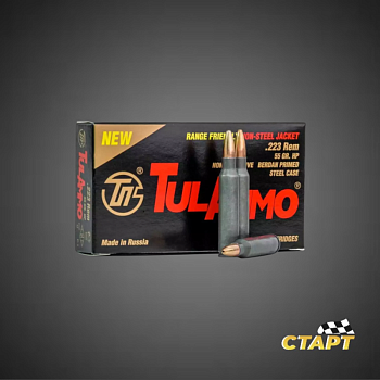 Патрон 5,56х45 HP пуля латунь, 3,56 гр. ТПЗ