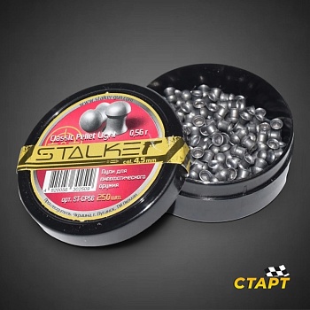 Пули пневм. "Stalker Classic Pellets" кал 4,5 мм 0,56 гр (250 шт)